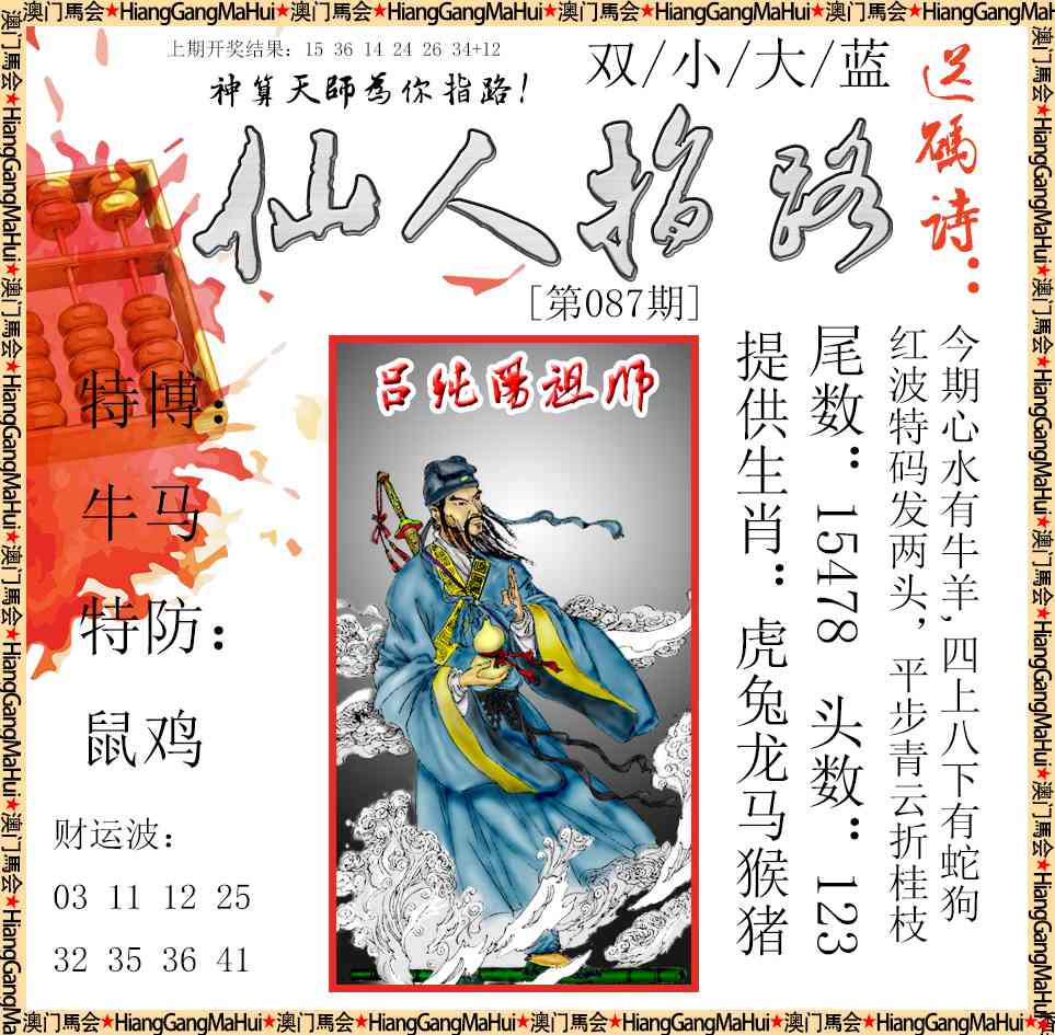 087期仙人指路[图]