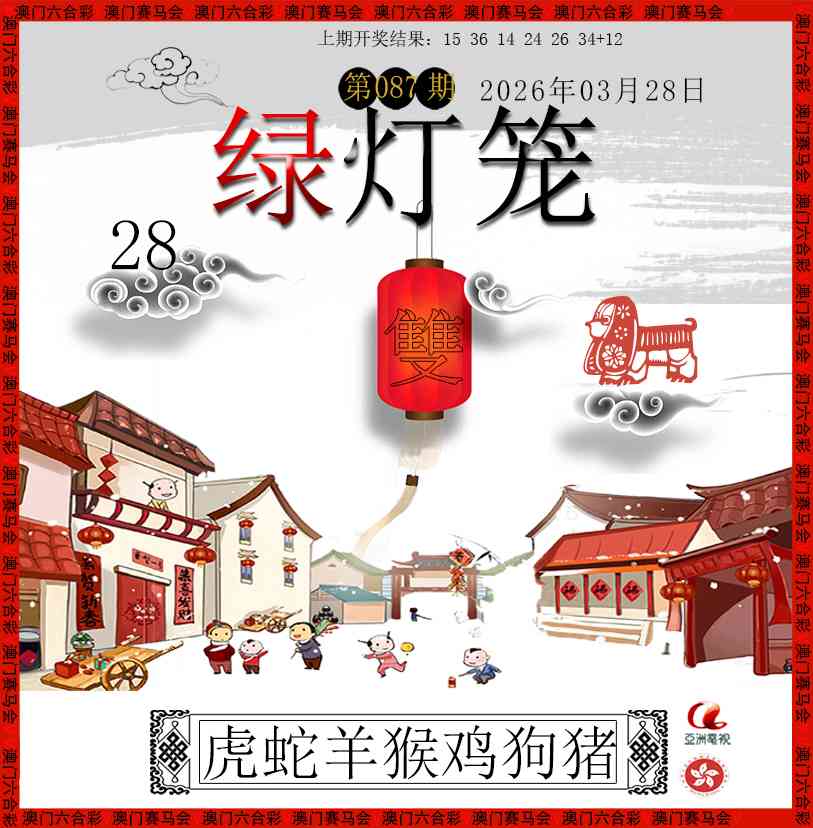 087期红灯笼[图]